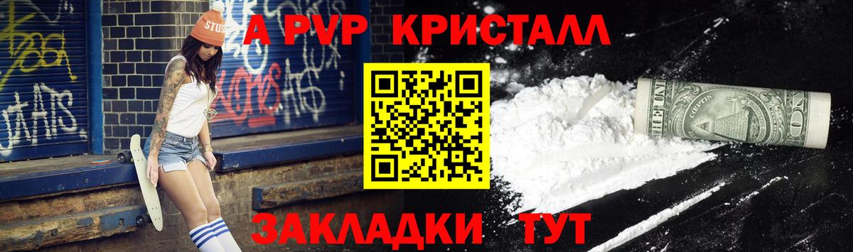 A PVP Соль  Альфа ПВП Соль  Alpha-PVP мука  Чита  Вход с VPN 