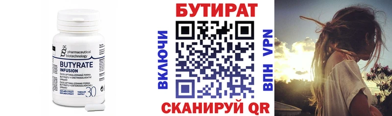 БУТИРАТ оксибутират цены наркотик Чита
