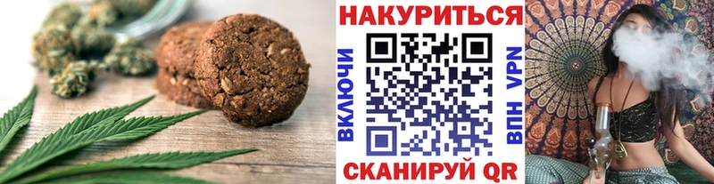 закладка  Чита  Печенье с ТГК марихуана 