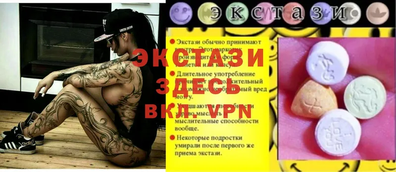 гидра вход  Чита  Ecstasy XTC  закладка 