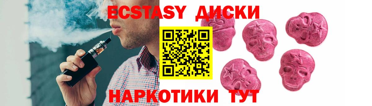 ЭКСТАЗИ TESLA  Ecstasy  Чита  Вход с VPN 