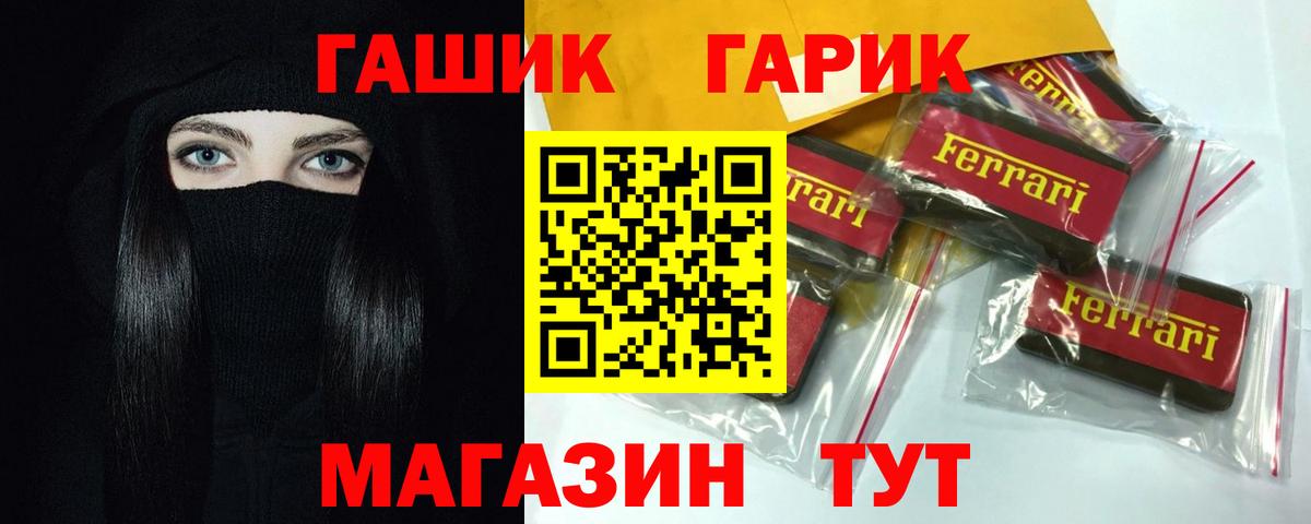 ГАШ 40% ТГК  ГАШИШ  Вход с VPN  Чита  ГАШИШ hashish 
