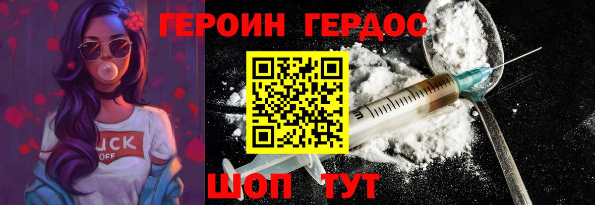 Героин хмурый  Вход с VPN  Чита 
