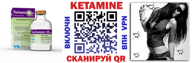 Кетамин ketamine  Чита 