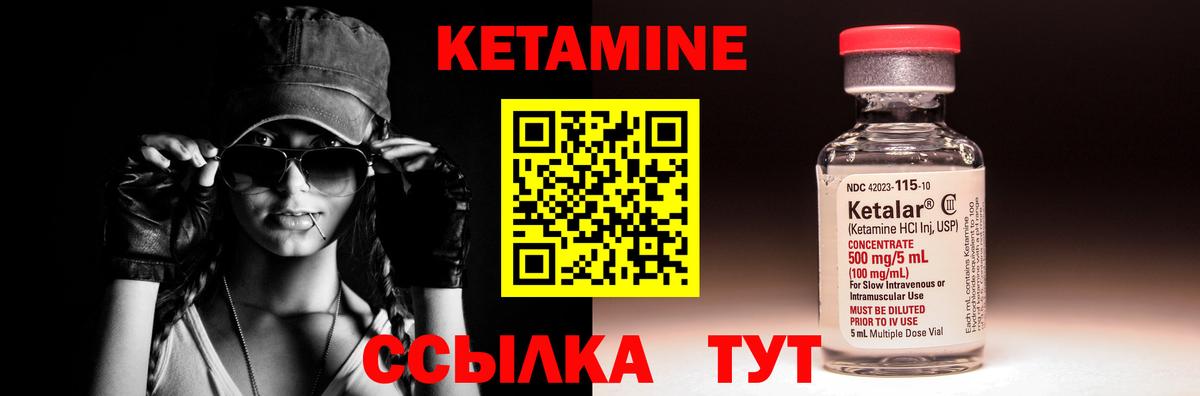 Кетамин ketamine  Кетамин VHQ  Вход с VPN  Чита 