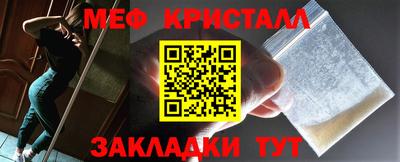 мяу мяу кристалл Балахна