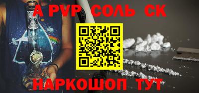 мяу мяу кристалл Балахна
