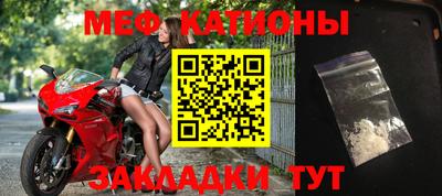 мяу мяу кристалл Балахна