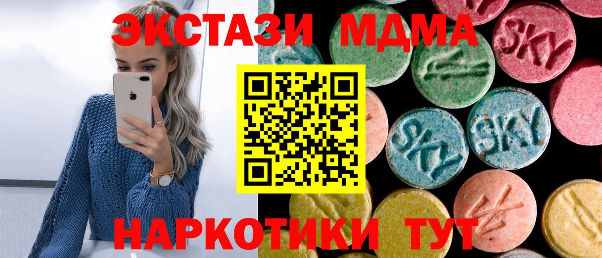 MDMA молли  Вход с VPN  Чита 