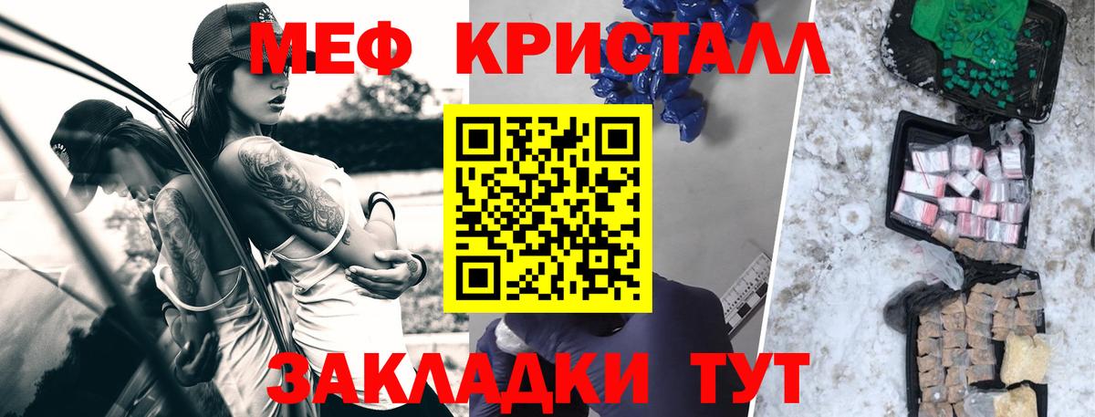 Мефедрон 4 MMC  Вход с VPN  Меф  наркошоп  Чита 