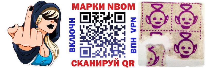 Наркотические марки 1,8мг  купить   Чита 