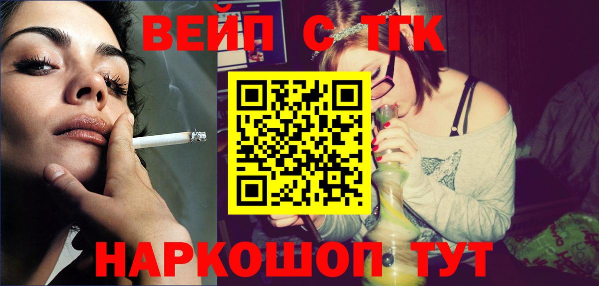 ТГК концентрат  закладки  Чита  Вход с VPN  ТГК жижа 